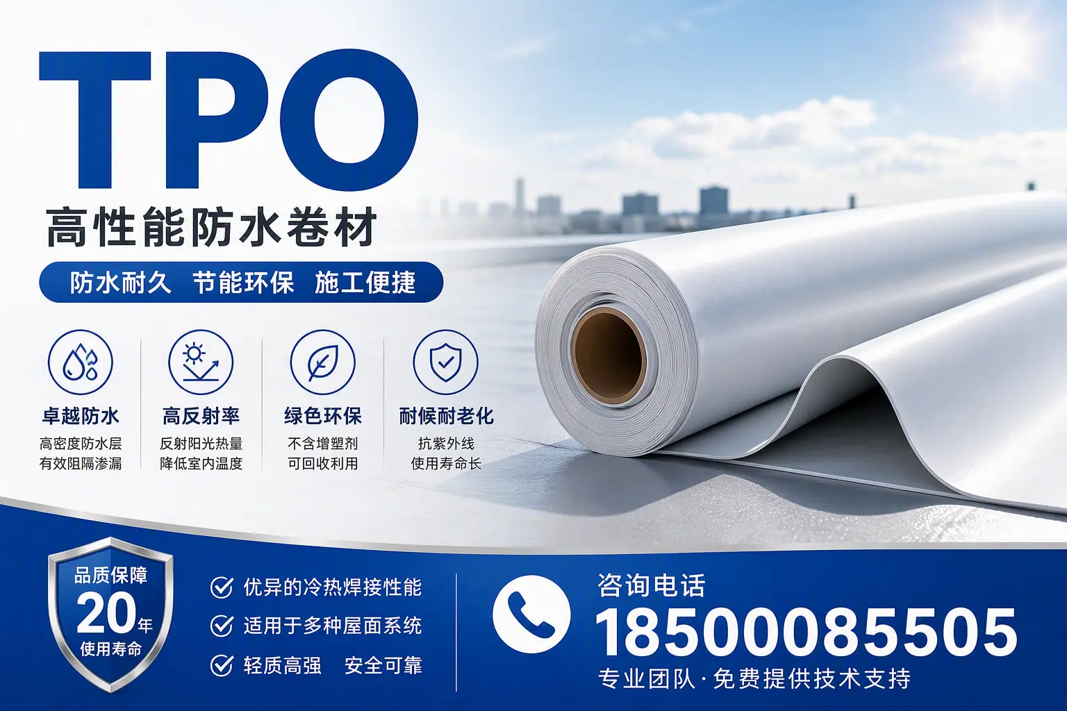 tpo材料的环保特性，助力福州企业实现可持续发展