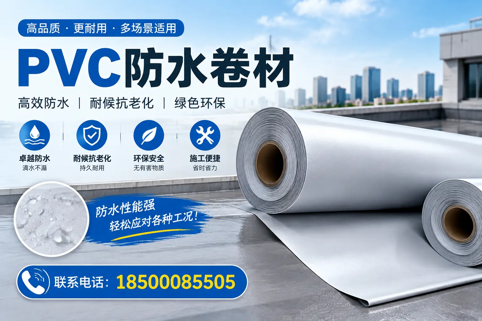 福州pvc防水卷材的安装技巧与注意事项